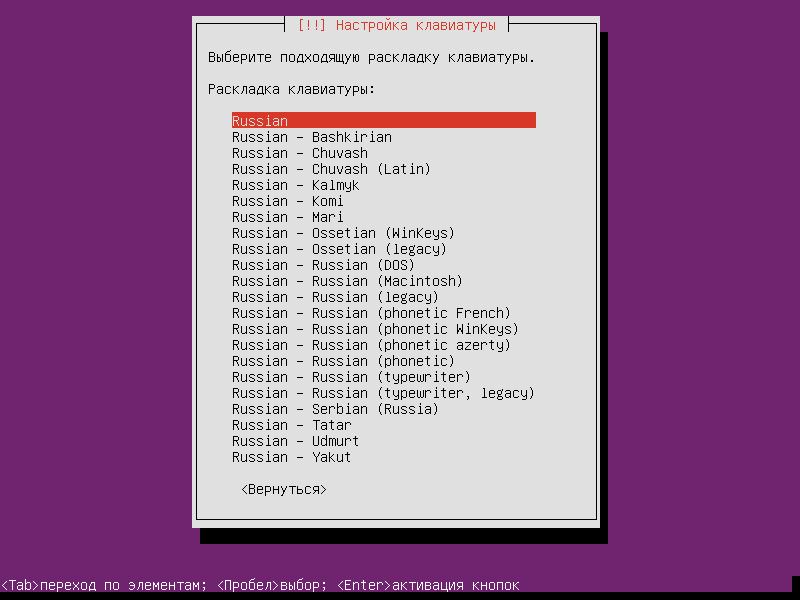 Установка Ubuntu Server 16.04.3 LTS (Шаг 6)