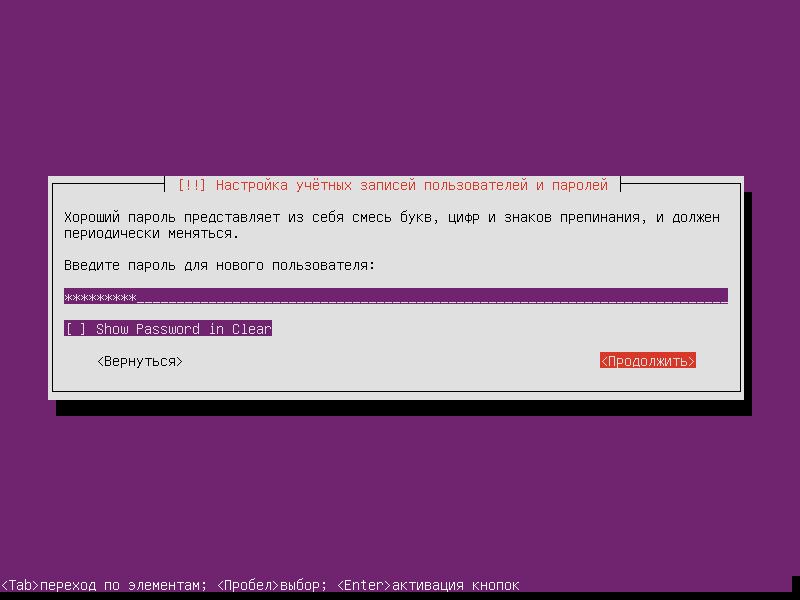 Установка Ubuntu Server 16.04.3 LTS (Шаг 11) Установка Ubuntu Server 16.04.3 LTS (Шаг 11)