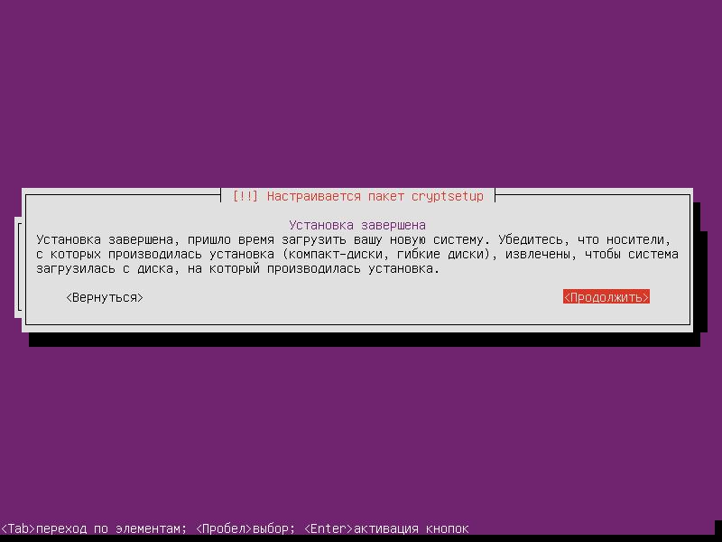 Установка Ubuntu Server 16.04.3 LTS (Шаг 22) Установка Ubuntu Server 16.04.3 LTS (Шаг 22)
