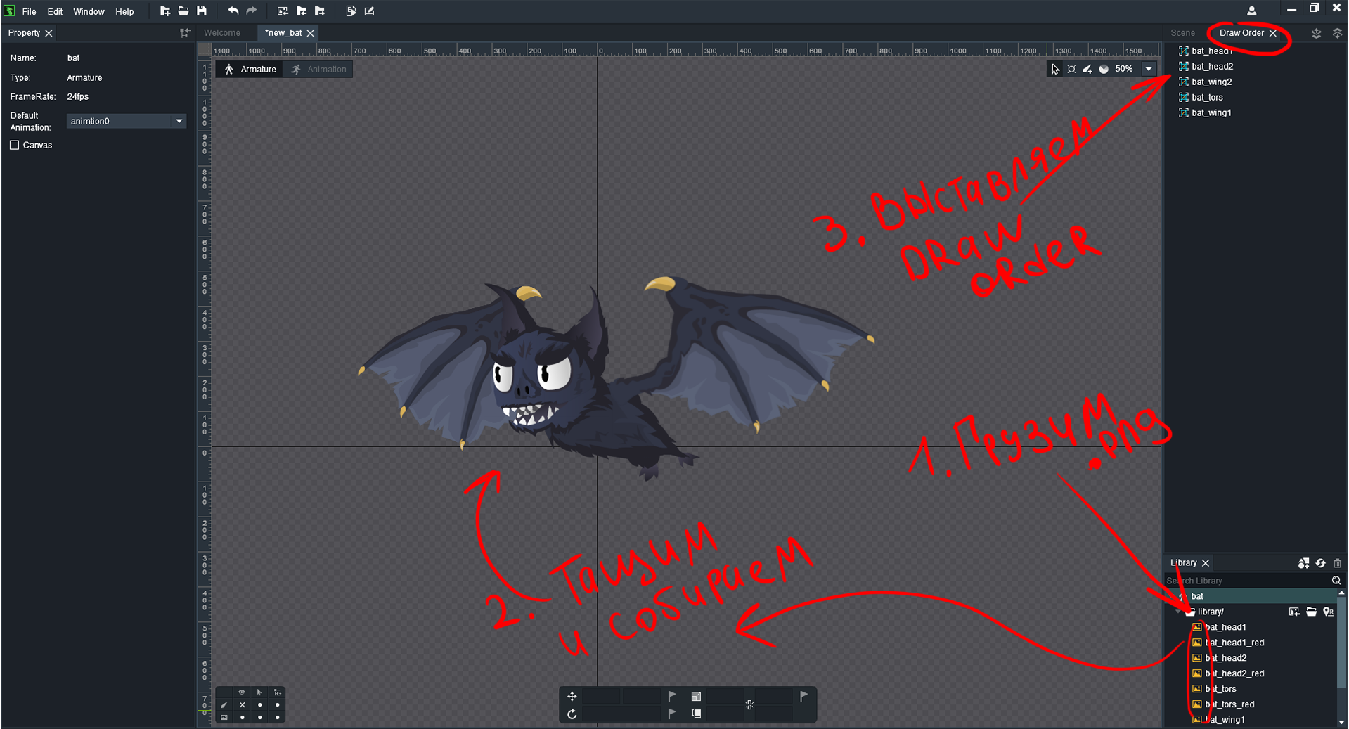 Dragon Bones: создание 2D персонажа и скелетная, mesh-анимация - 9 image