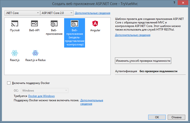 Vue.js + Asp.Net Core MVC + TypeScript и ещё Bootstrap4 - 3 скриншот