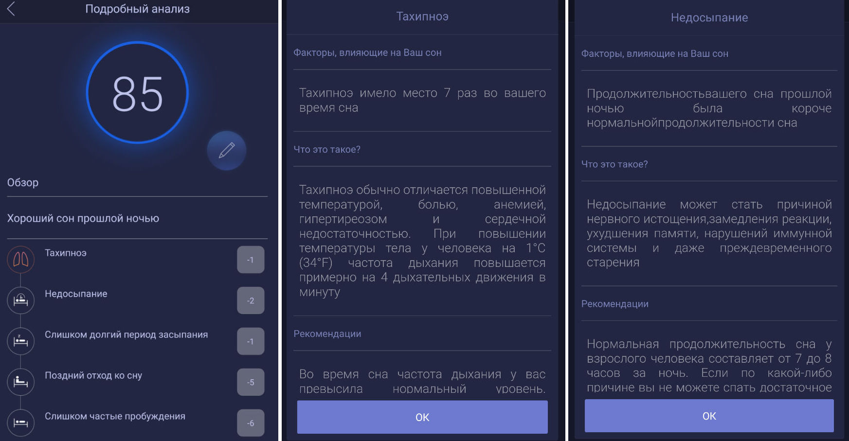 Гаджеты для сна от Sleepace: умная лампа, трекер Xiaomi и наушники-маска - 16 Гаджеты для сна от Sleepace: умная лампа, трекер Xiaomi и наушники-маска - 16