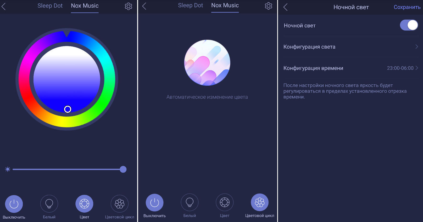 Гаджеты для сна от Sleepace: умная лампа, трекер Xiaomi и наушники-маска - 25 Гаджеты для сна от Sleepace: умная лампа, трекер Xiaomi и наушники-маска - 25