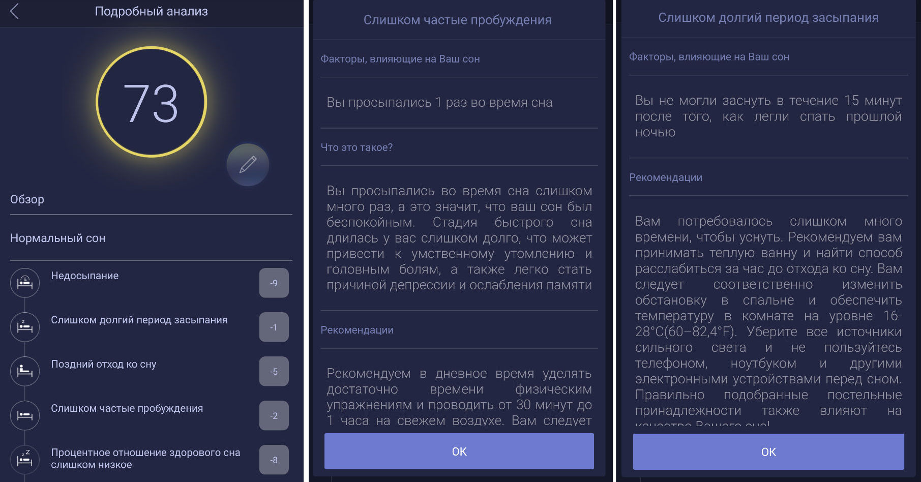 Гаджеты для сна от Sleepace: умная лампа, трекер Xiaomi и наушники-маска - 9 Гаджеты для сна от Sleepace: умная лампа, трекер Xiaomi и наушники-маска - 9