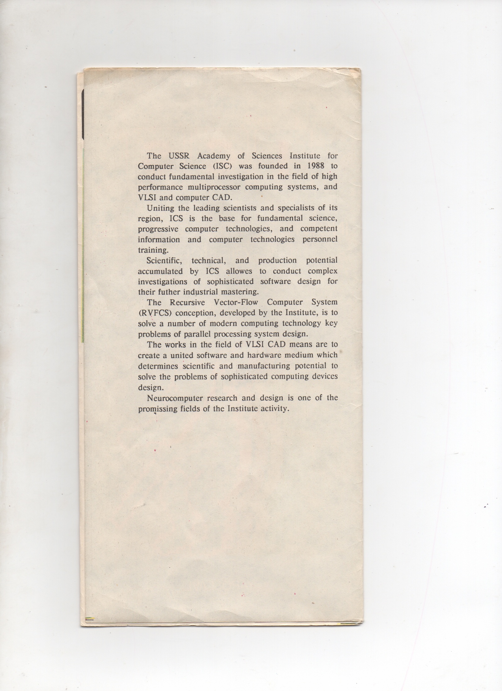 О нейрокомпьютерах позднего СССР - 3 О нейрокомпьютерах позднего СССР - 3