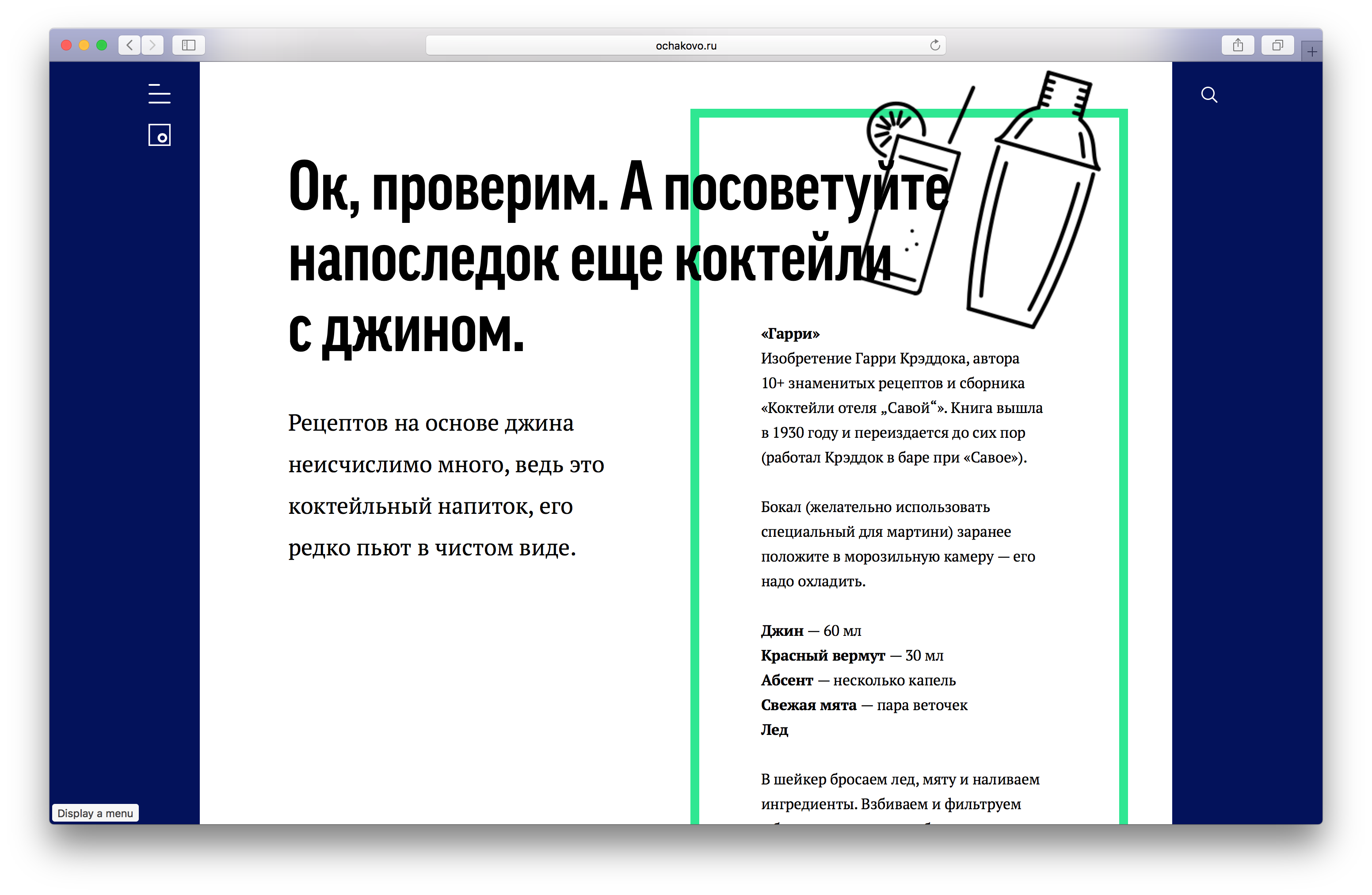 Разработка Rich Text Editor: проблемы и решения - 11