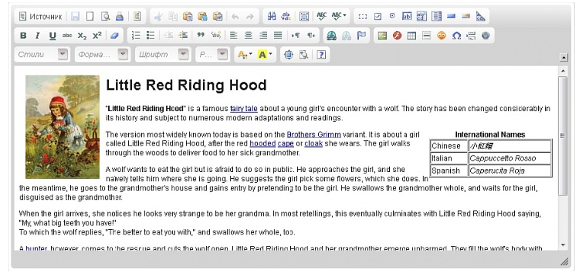 Разработка Rich Text Editor: проблемы и решения - 18 Разработка Rich Text Editor: проблемы и решения - 18