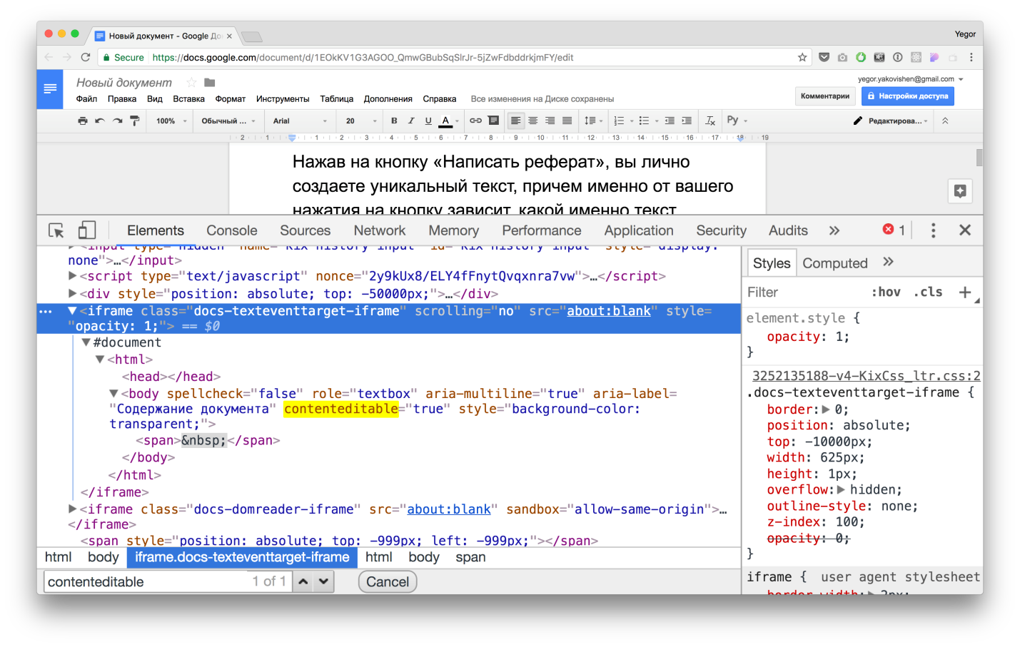 Разработка Rich Text Editor: проблемы и решения - 22 Разработка Rich Text Editor: проблемы и решения - 22