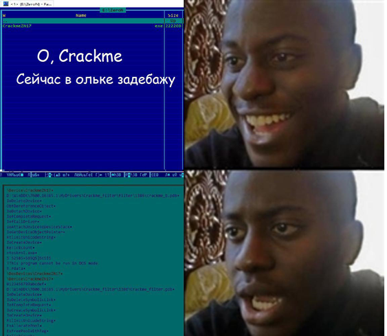 Взлом ядерного Crackme - 1