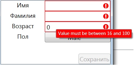 Знакомство с Gjallarhorn.Bindable.WPF (F#) на примере выполнения тестового задания - 2