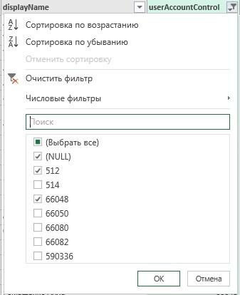 Excel вместо PowerShell: запросы к AD и системные отчеты «на коленке» - 5