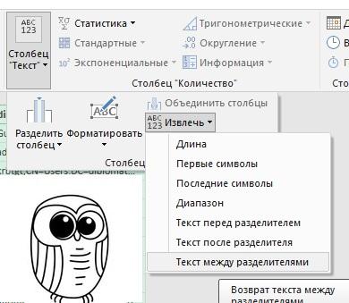 Excel вместо PowerShell: запросы к AD и системные отчеты «на коленке» - 7 Excel вместо PowerShell: запросы к AD и системные отчеты «на коленке» - 7