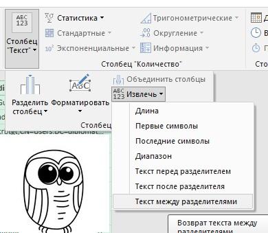 Excel вместо PowerShell: запросы к AD и системные отчеты «на коленке» - 7