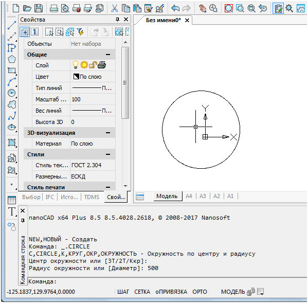 Расширение функционала меню в nanoCAD 8.5: макросы и LISP выражения - 7 Расширение функционала меню в nanoCAD 8.5: макросы и LISP выражения - 7