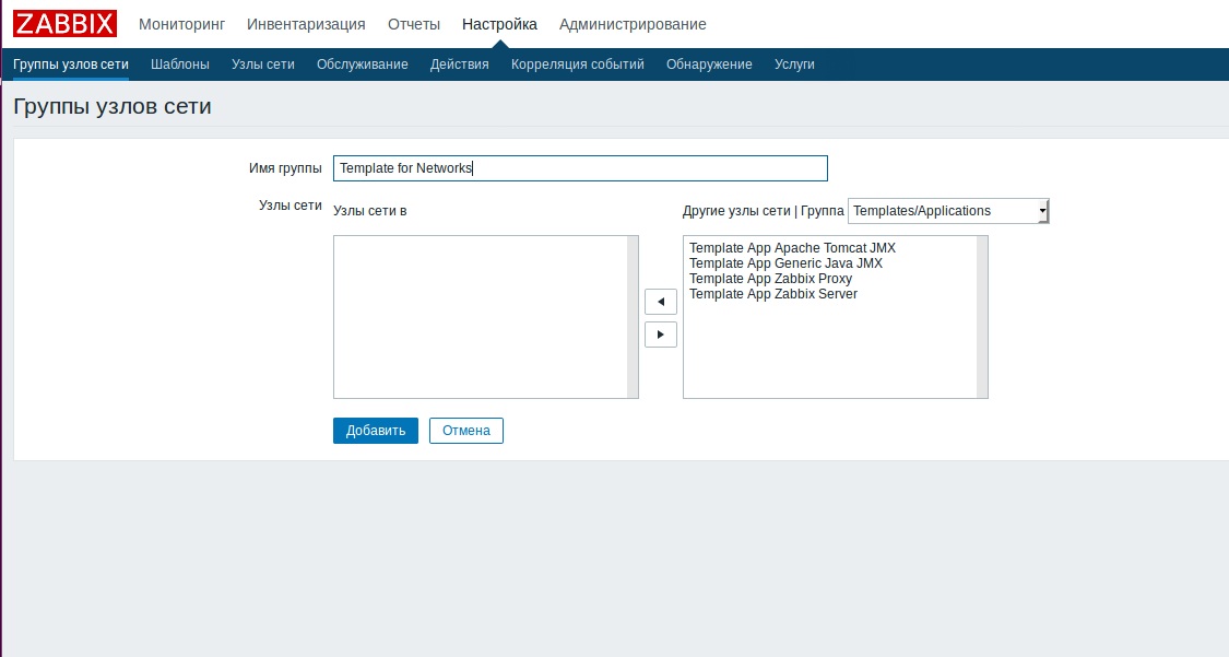 Мониторинг систем видеонаблюдения с помощью Zabbix - 17