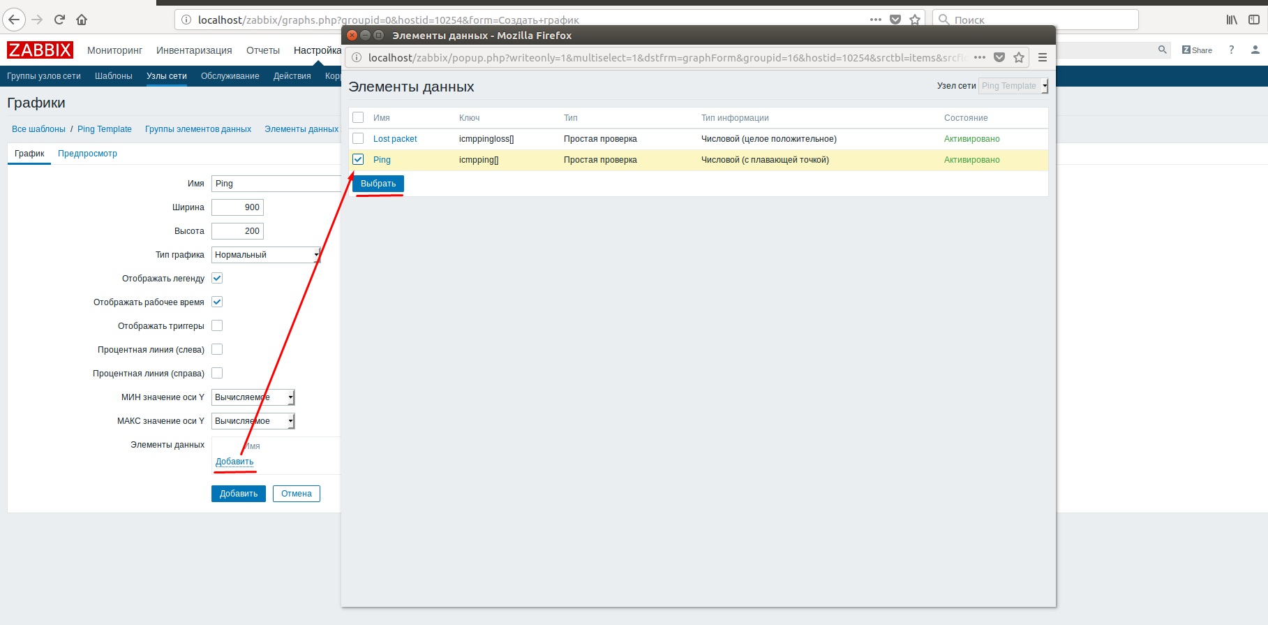 Мониторинг систем видеонаблюдения с помощью Zabbix - 24 Мониторинг систем видеонаблюдения с помощью Zabbix - 24