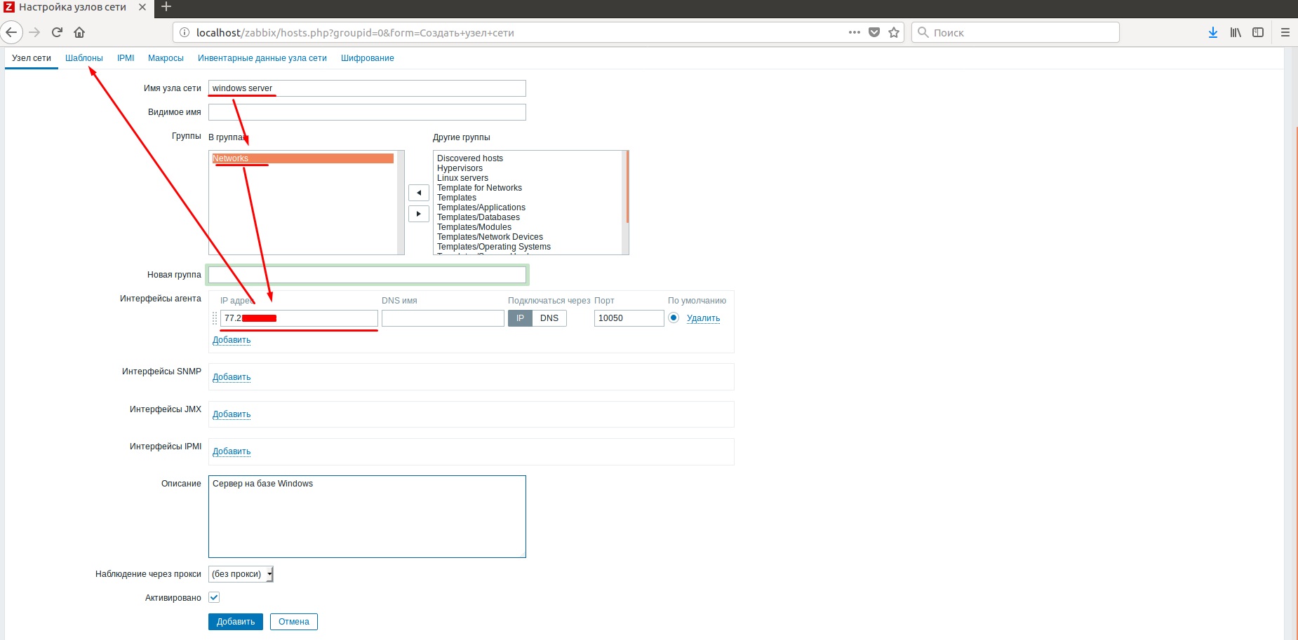 Почему не видит сервер. Zabbix и Hikvision. Zabbix Интерфейс узла сети Интерфейс не найден. Измерение скорости на порт через Zabbix. Как подключить модуль Zabbix.