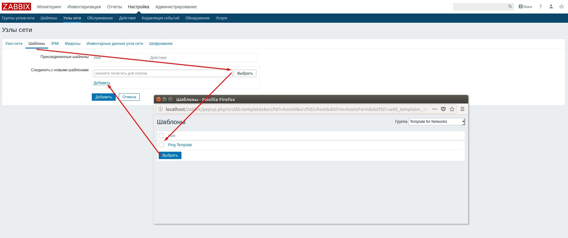 Мониторинг систем видеонаблюдения с помощью Zabbix - 28 Мониторинг систем видеонаблюдения с помощью Zabbix - 28