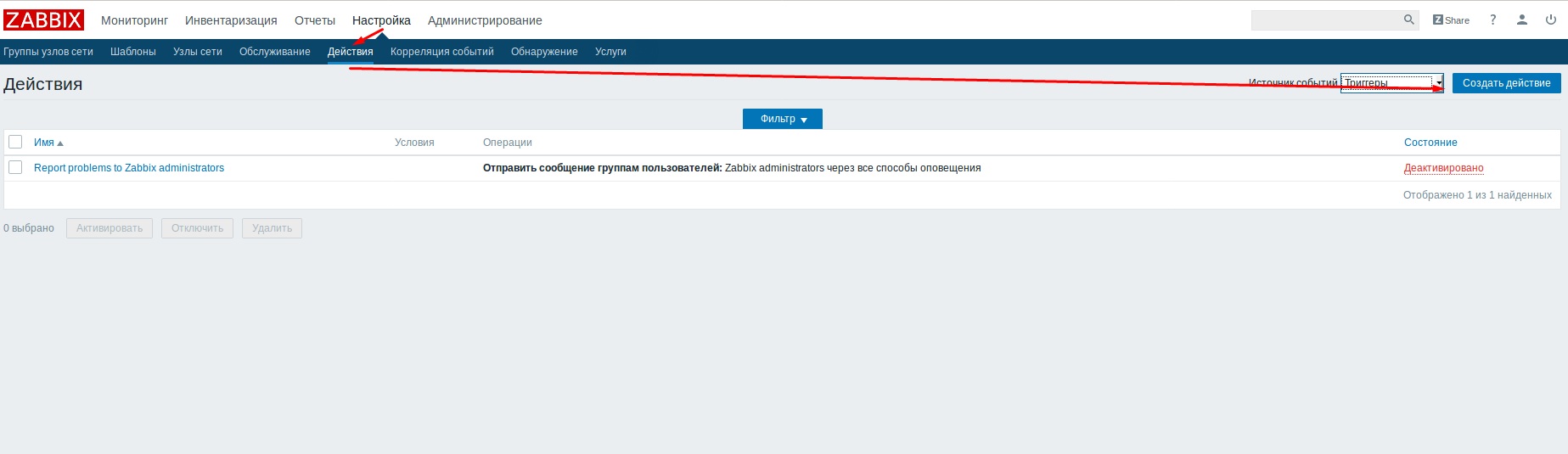Мониторинг систем видеонаблюдения с помощью Zabbix - 37 Мониторинг систем видеонаблюдения с помощью Zabbix - 37