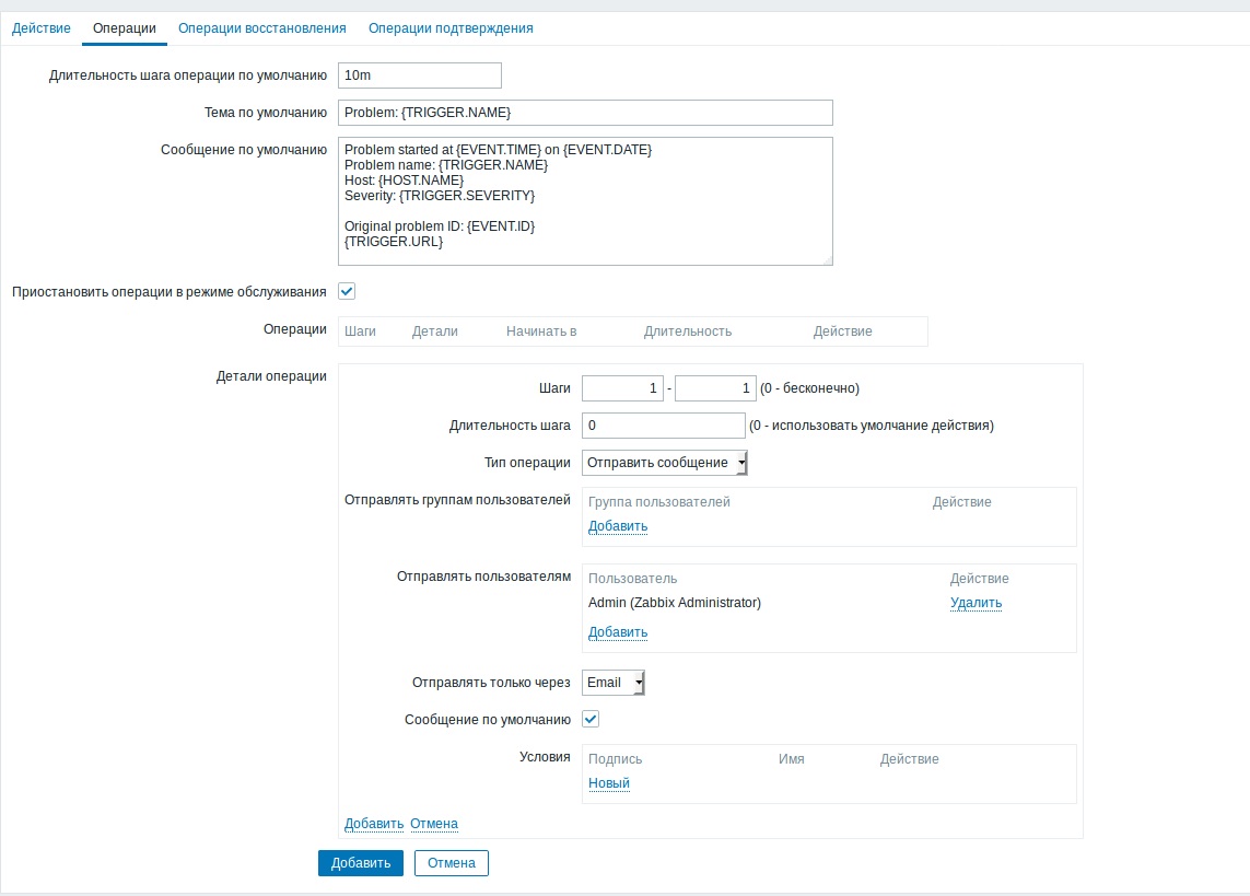 Мониторинг систем видеонаблюдения с помощью Zabbix - 39