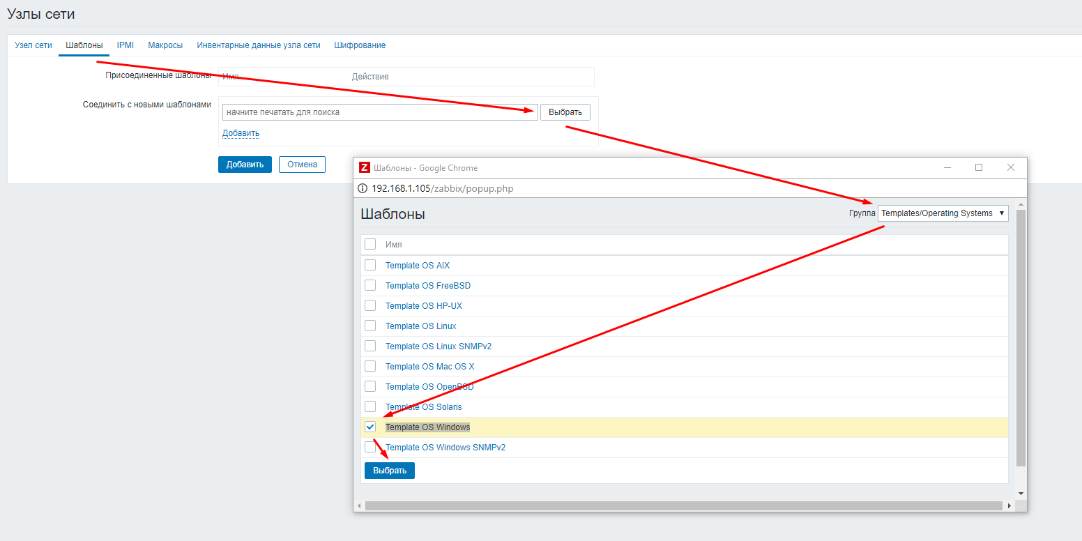 Мониторинг систем видеонаблюдения с помощью Zabbix - 48 Мониторинг систем видеонаблюдения с помощью Zabbix - 48