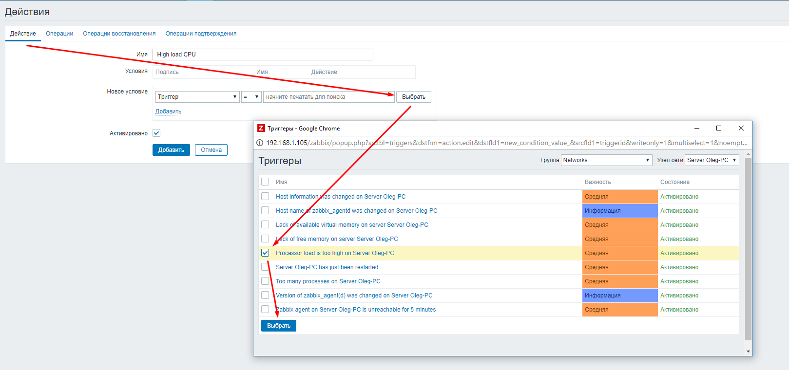 Мониторинг систем видеонаблюдения с помощью Zabbix - 52 Мониторинг систем видеонаблюдения с помощью Zabbix - 52