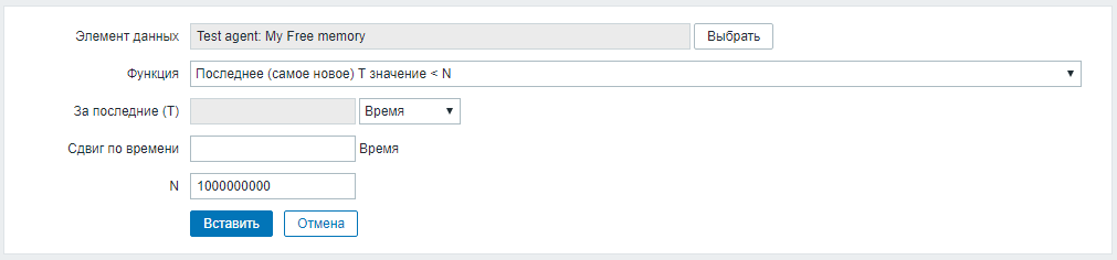 Мониторинг систем видеонаблюдения с помощью Zabbix - 54