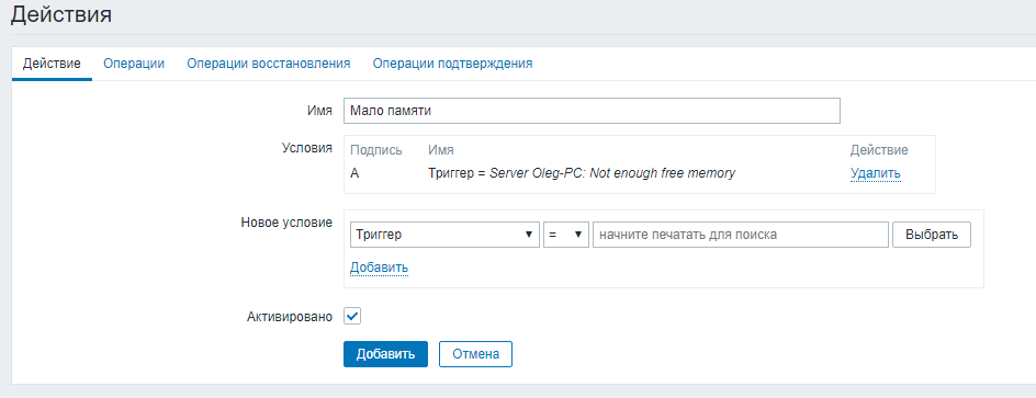 Мониторинг систем видеонаблюдения с помощью Zabbix - 56