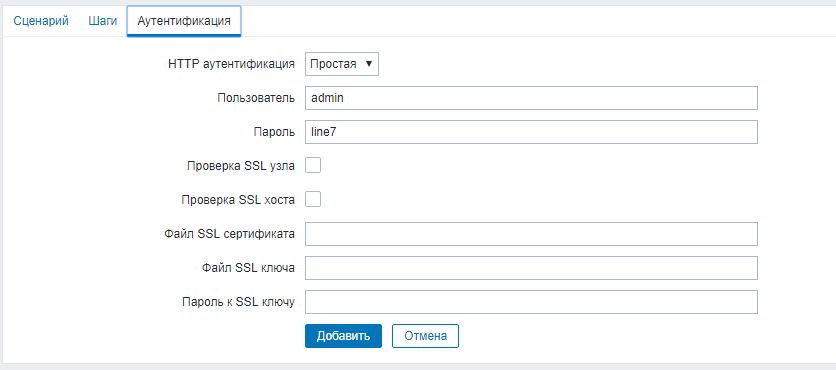 Мониторинг систем видеонаблюдения с помощью Zabbix - 59