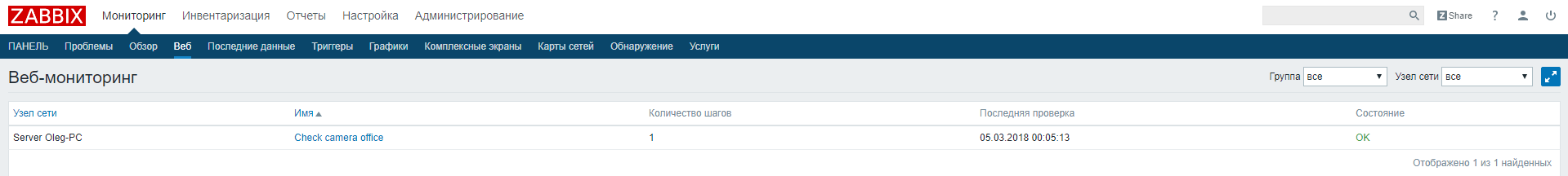 Мониторинг систем видеонаблюдения с помощью Zabbix - 60