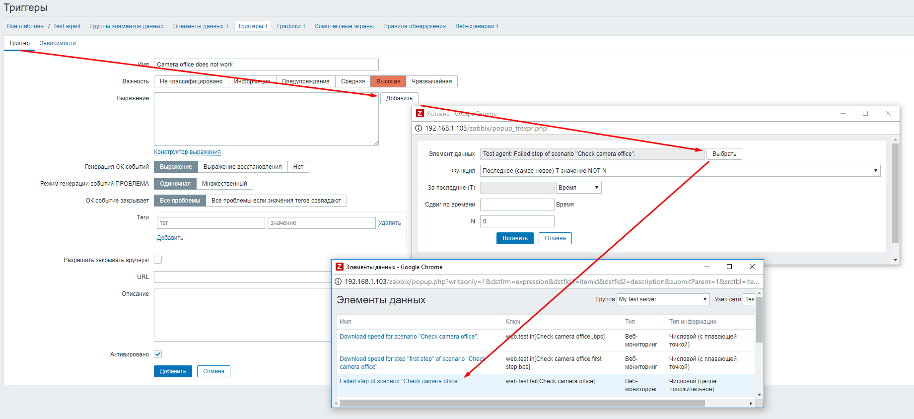 Мониторинг систем видеонаблюдения с помощью Zabbix - 61 Мониторинг систем видеонаблюдения с помощью Zabbix - 61