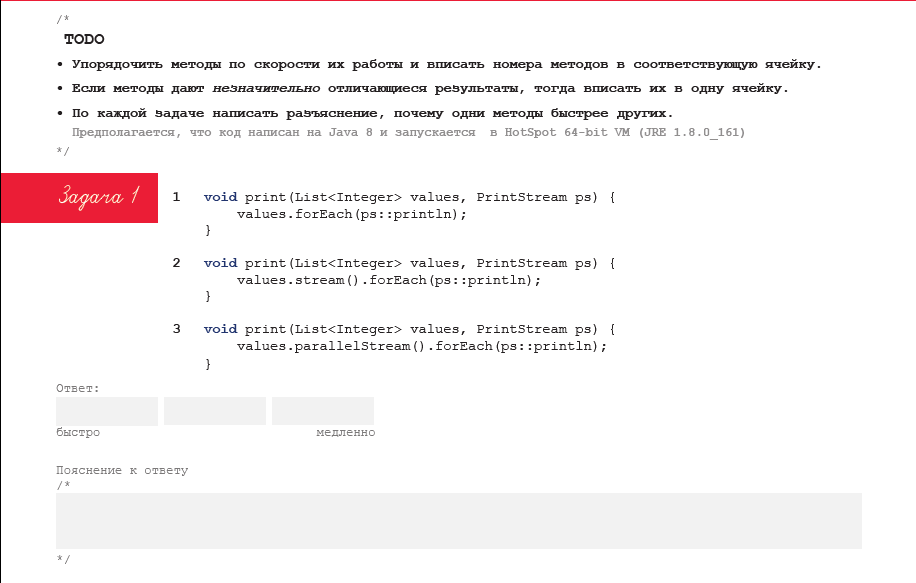 Разбор перформансных задач с JBreak (Часть 1) - 1 Разбор перформансных задач с JBreak (Часть 1) - 1