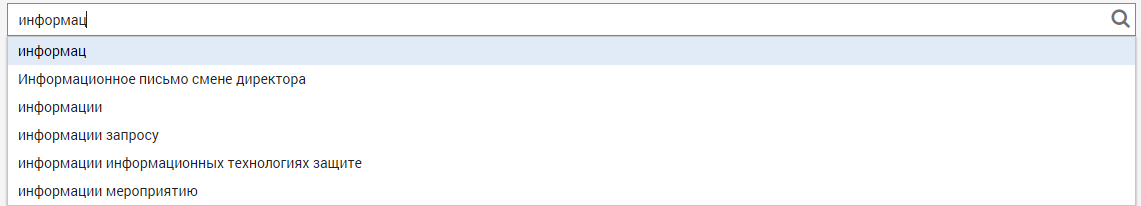 Фантастик-Elasticsearch. Как мы «укротили» умный поиск по документам - 3 Фантастик-Elasticsearch. Как мы «укротили» умный поиск по документам - 3