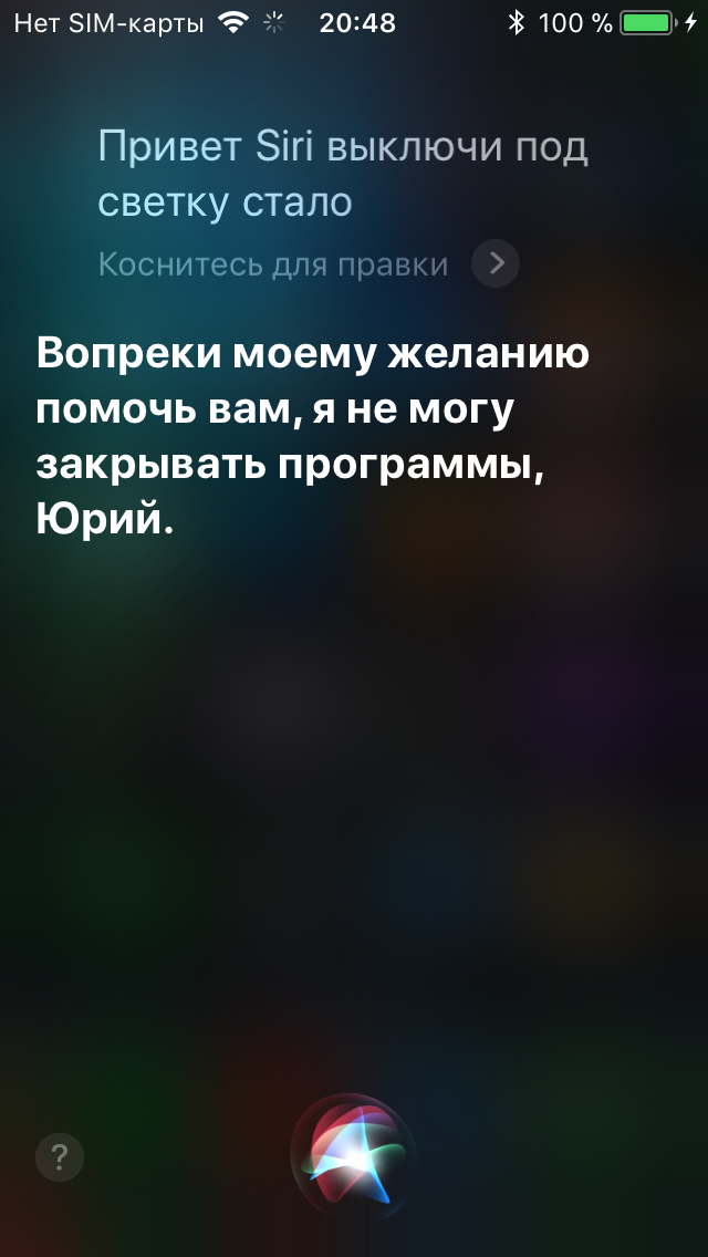 Как подружить Siri и Xiaomi - 10