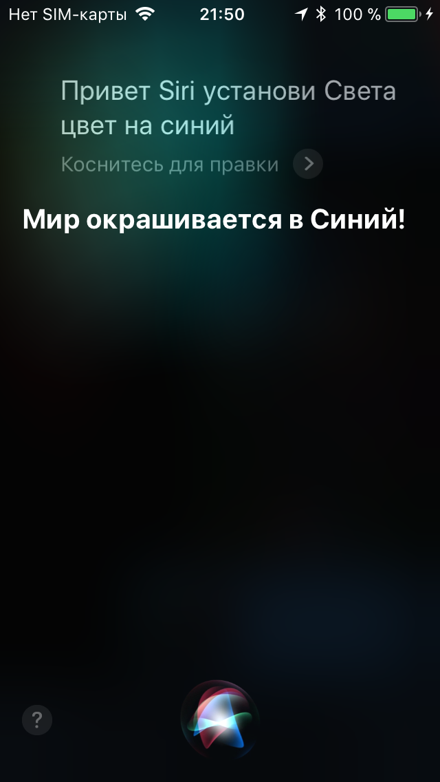 Как подружить Siri и Xiaomi - 11