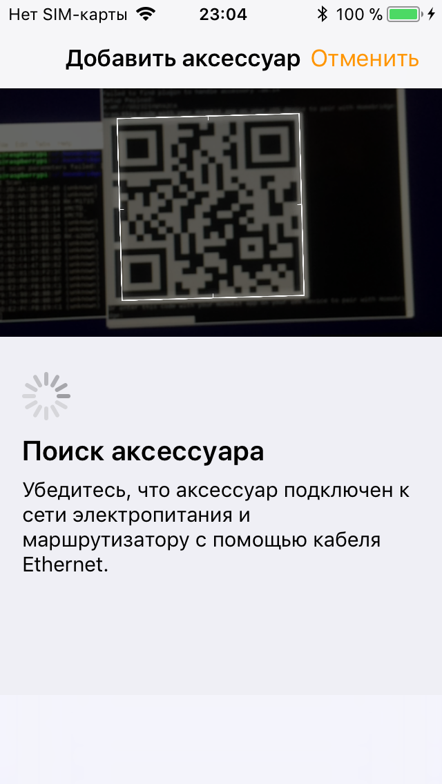 Как подружить Siri и Xiaomi - 9 Как подружить Siri и Xiaomi - 9