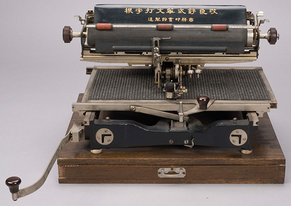 Китайская пишущая машинка — анекдот, инженерный шедевр, символ - 10