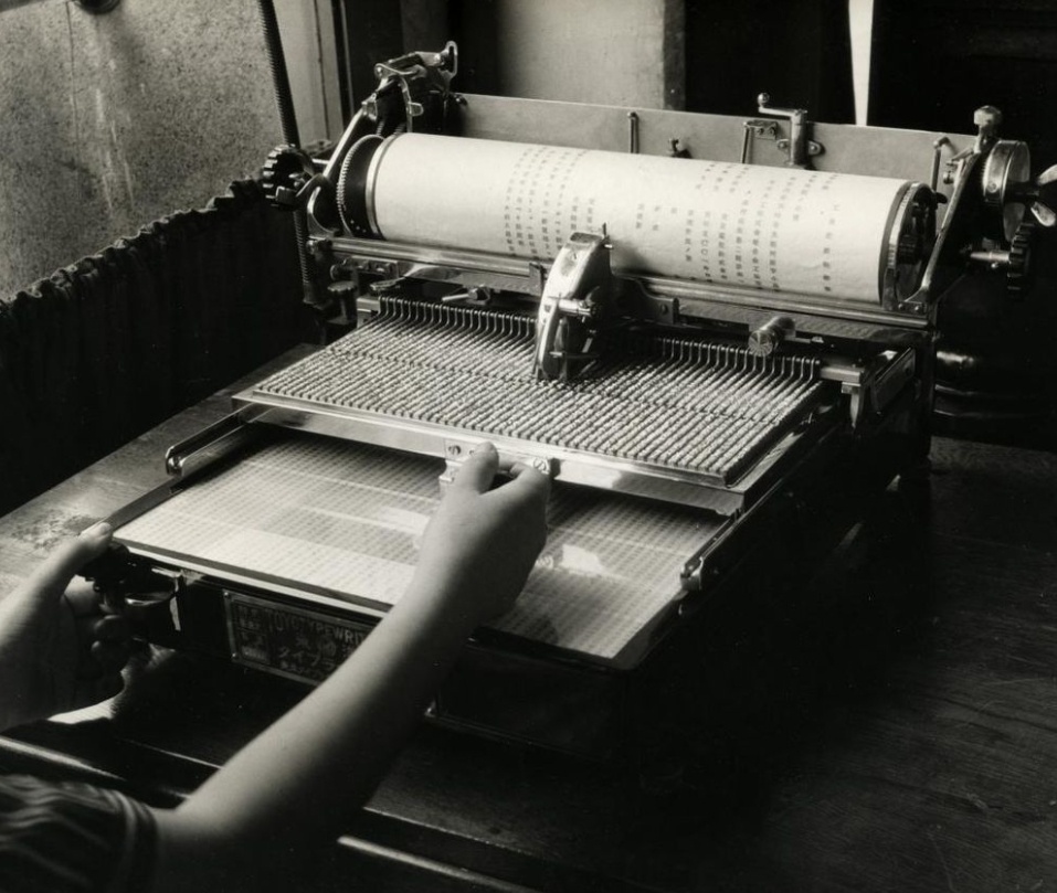 Китайская пишущая машинка — анекдот, инженерный шедевр, символ - 16 Китайская пишущая машинка — анекдот, инженерный шедевр, символ - 16