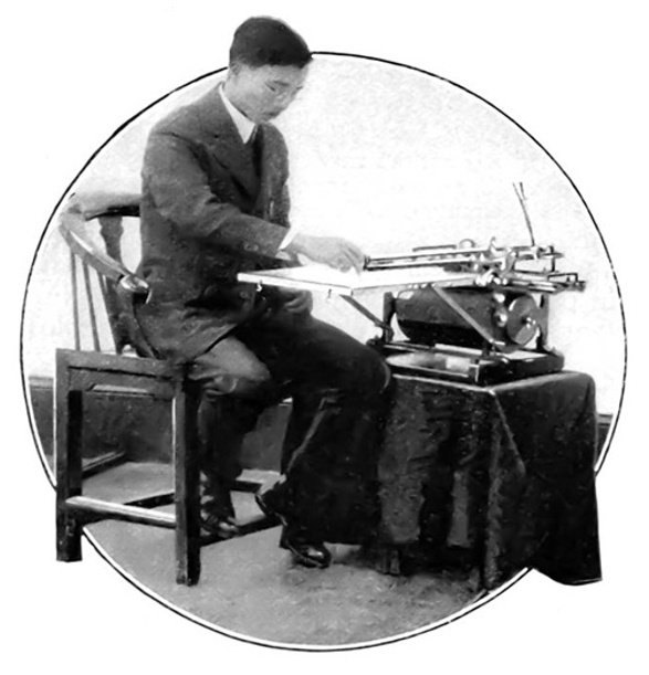 Китайская пишущая машинка — анекдот, инженерный шедевр, символ - 7 Китайская пишущая машинка — анекдот, инженерный шедевр, символ - 7