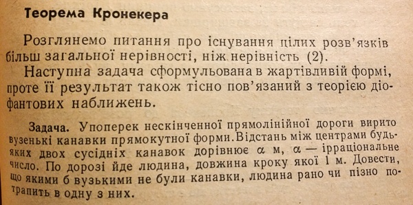 Обсудили в Стенфорде, что делать с математическим и инженерным образованием школьников Украины - 11