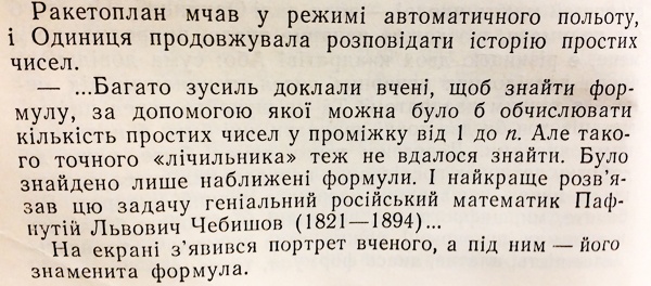 Обсудили в Стенфорде, что делать с математическим и инженерным образованием школьников Украины - 12