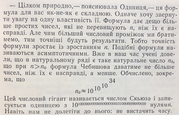 Обсудили в Стенфорде, что делать с математическим и инженерным образованием школьников Украины - 13 Обсудили в Стенфорде, что делать с математическим и инженерным образованием школьников Украины - 13