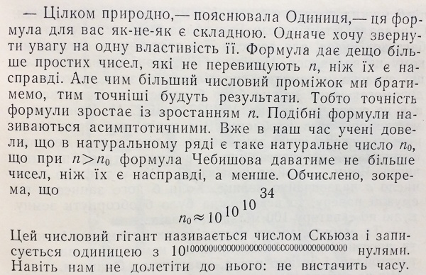 Обсудили в Стенфорде, что делать с математическим и инженерным образованием школьников Украины - 13