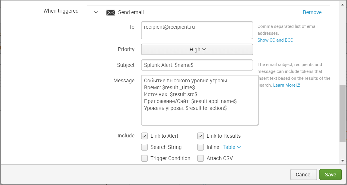 Оповещение на почту в режиме реального времени. Реально? Или как сделать Alert на Splunk - 9