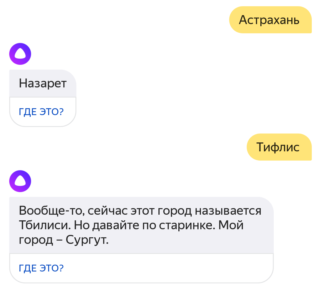 Как сделать фразу алисе