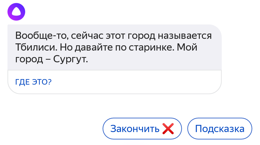 Яндекс открывает Алису для всех разработчиков. Платформа Яндекс.Диалоги (бета) - 4