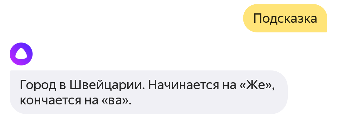 Яндекс открывает Алису для всех разработчиков. Платформа Яндекс.Диалоги (бета) - 5