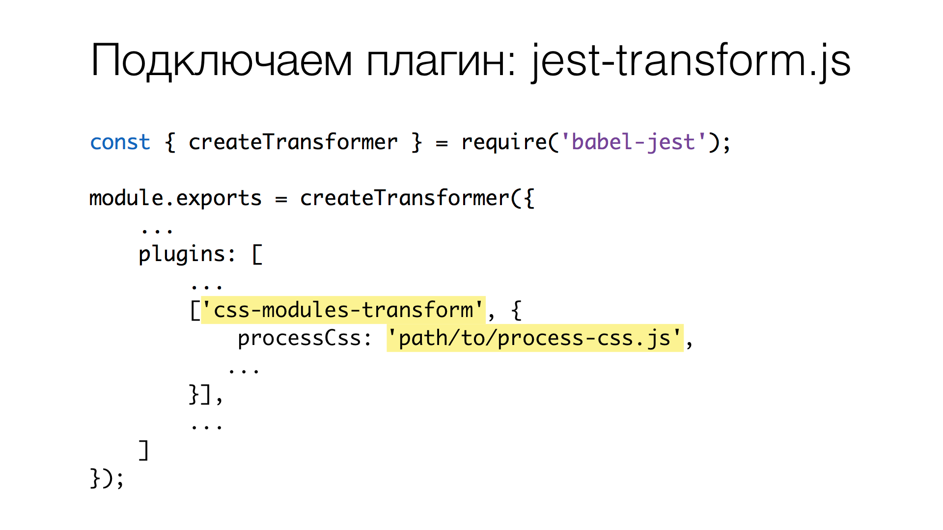 Unit-тестирование скриншотами: преодолеваем звуковой барьер. Расшифровка доклада - 10