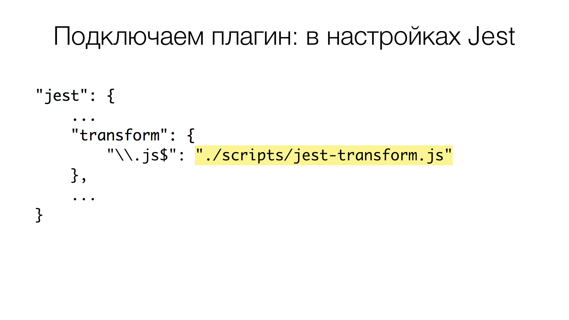 Unit-тестирование скриншотами: преодолеваем звуковой барьер. Расшифровка доклада - 7