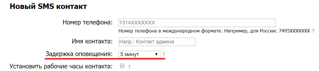 Как вовремя заметить DDOS: сценарий использования сервиса мониторинга для раннего обнаружения - 3